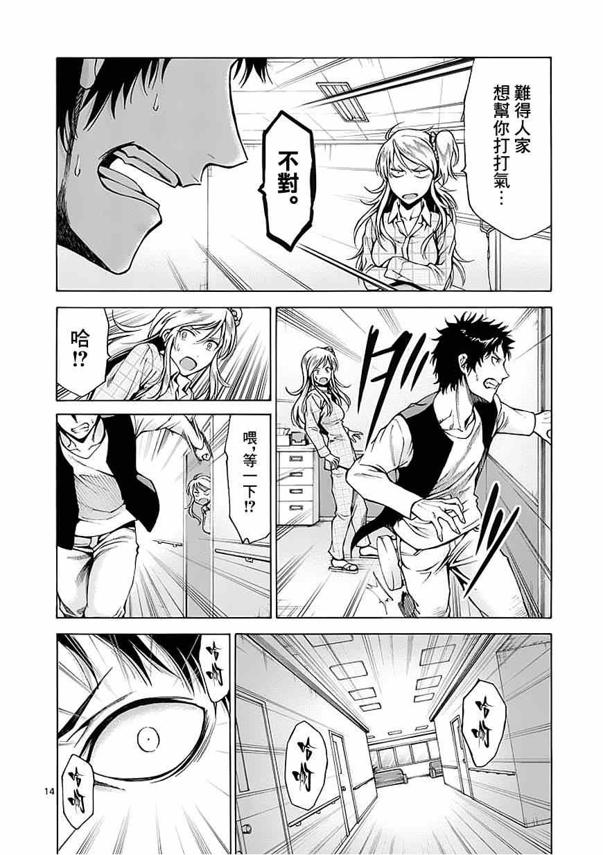 第76话13