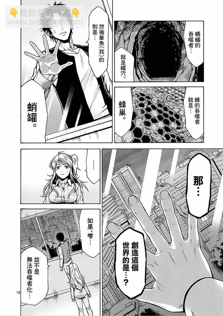 第76话15