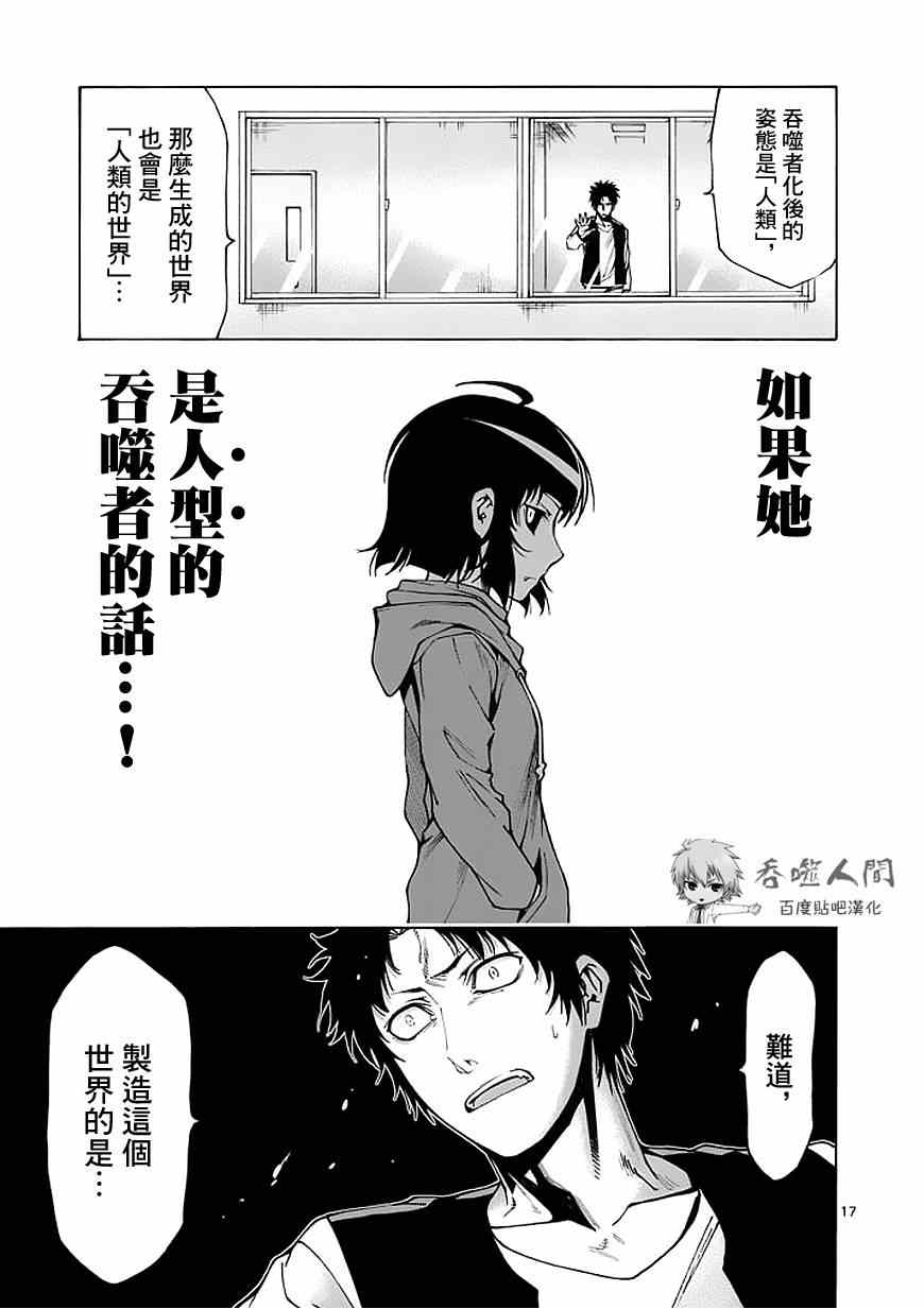 第76话16
