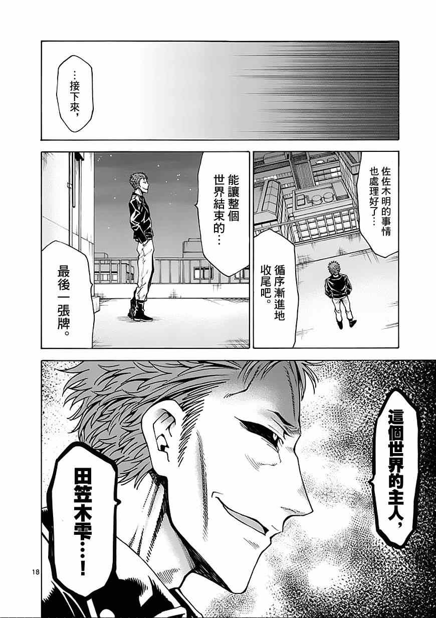 第76话17