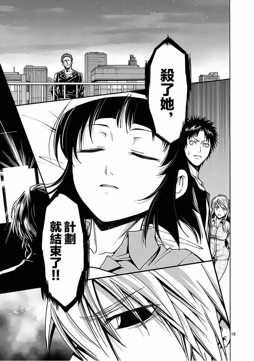 第76话18