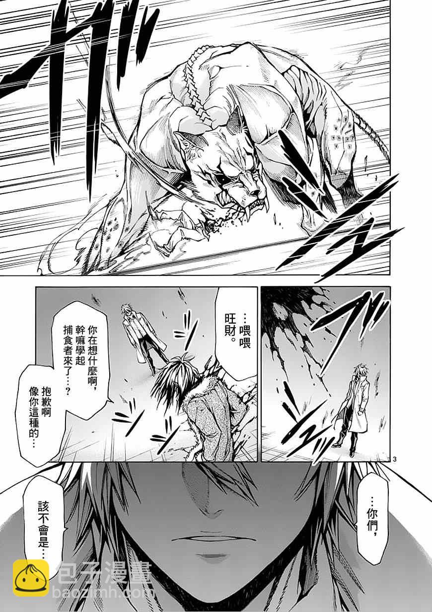 第76话2