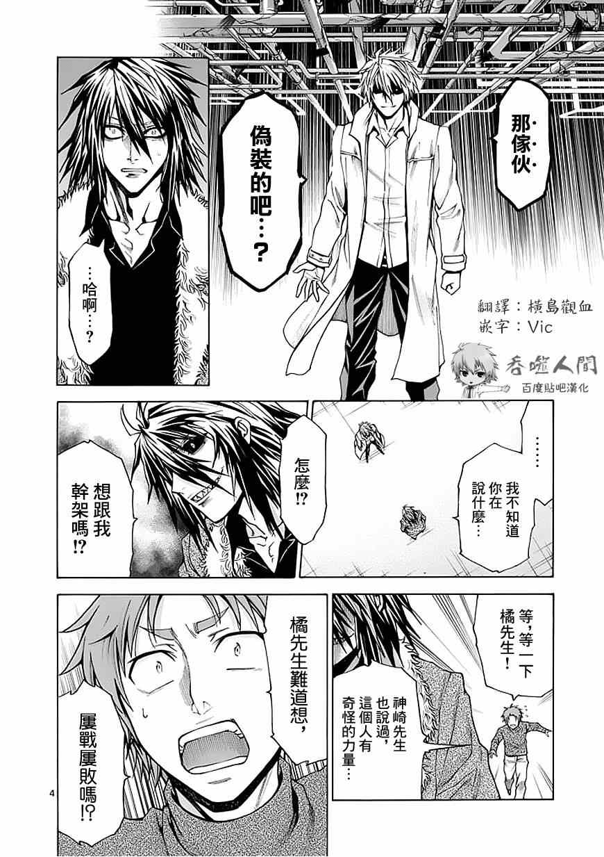 第76话3
