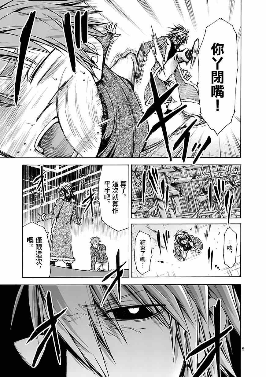 第76话4