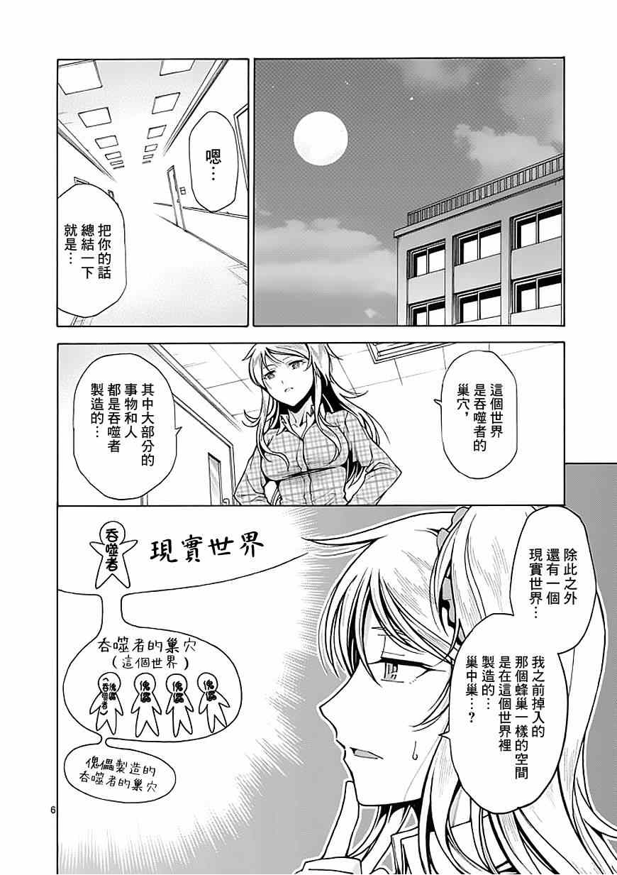 第76话5