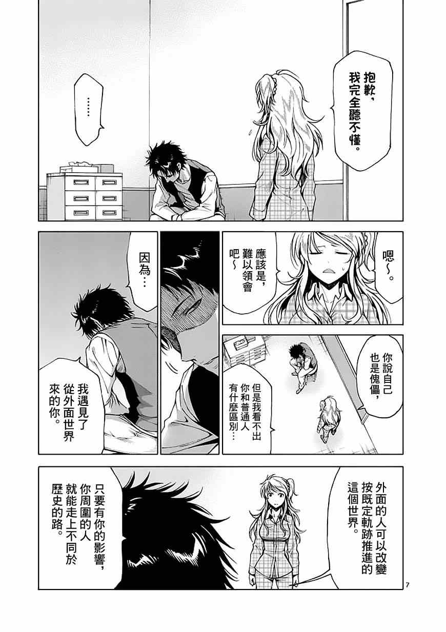第76话6