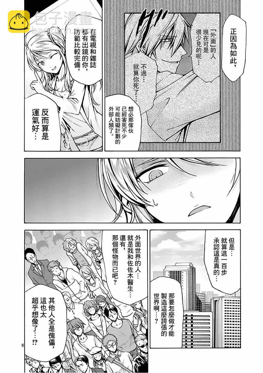 第76话7