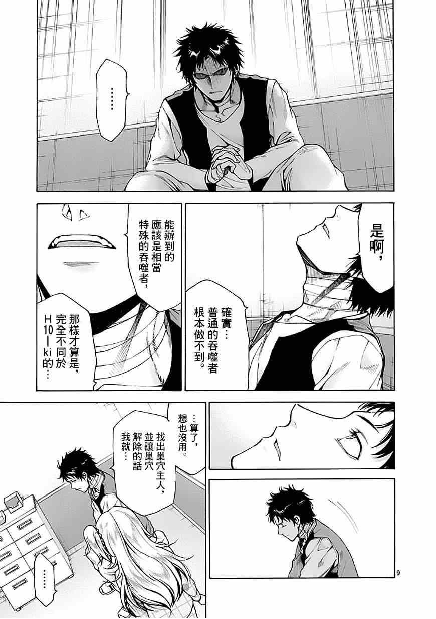 第76话8