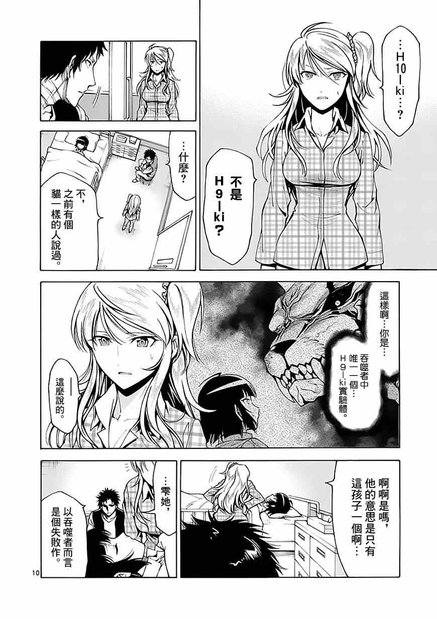 第76话9