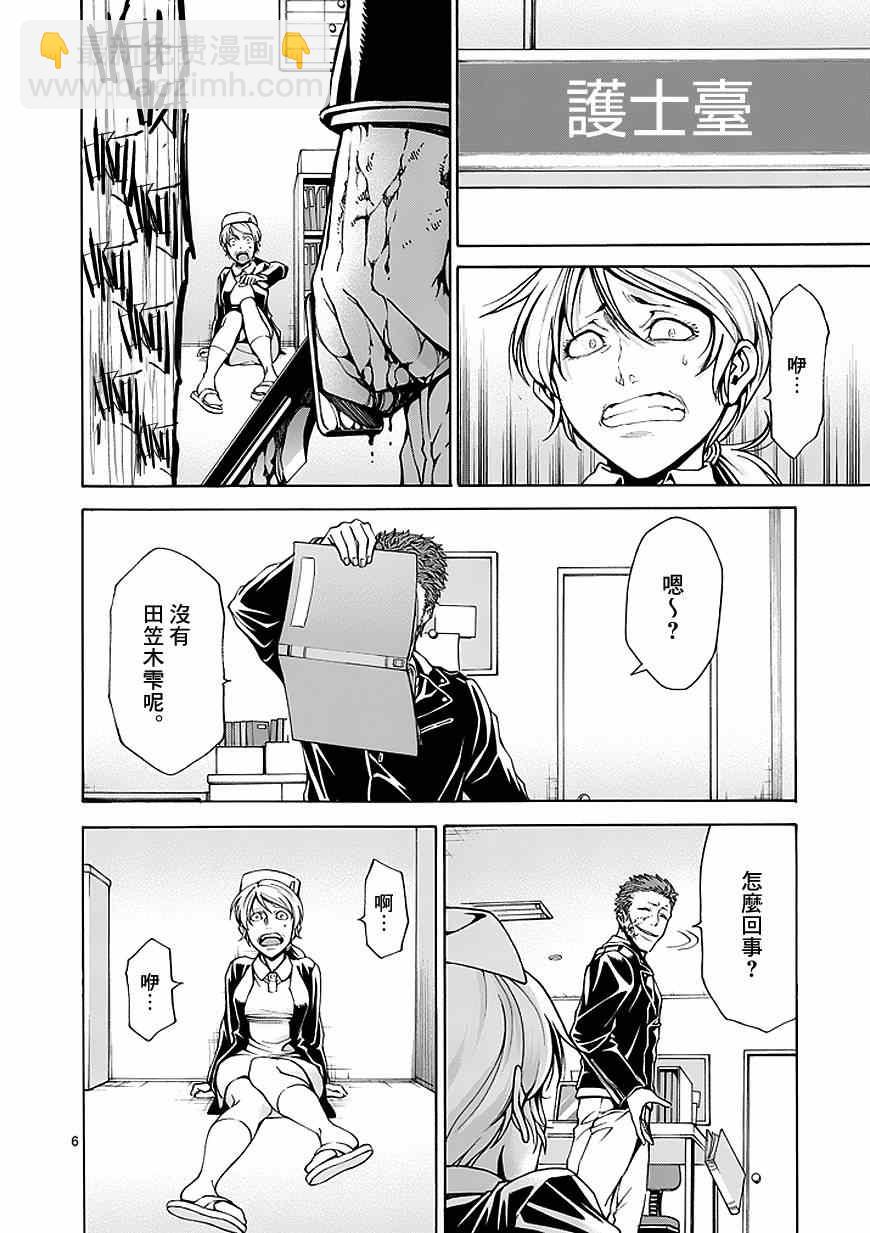 第79话5