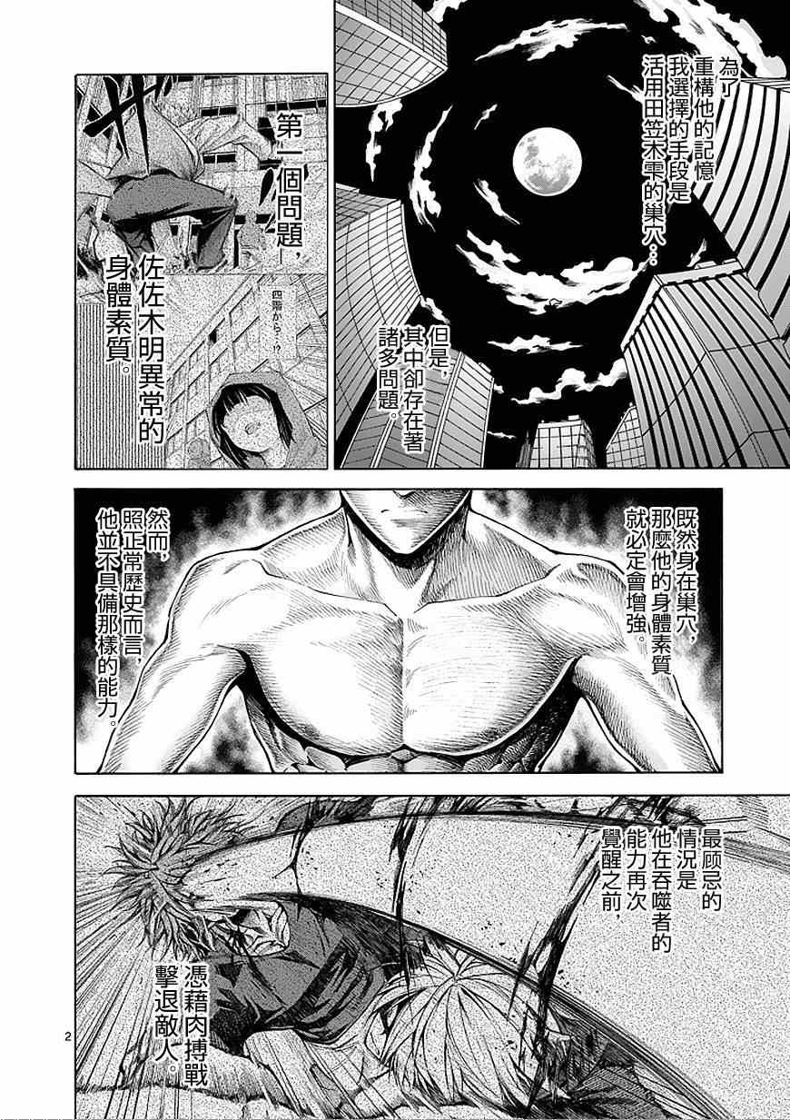 第86话1