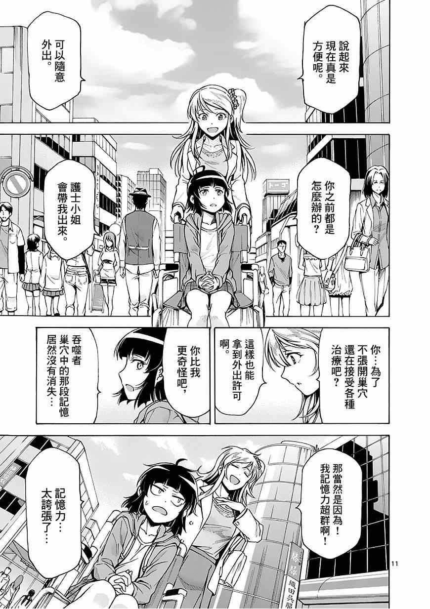 第86话10