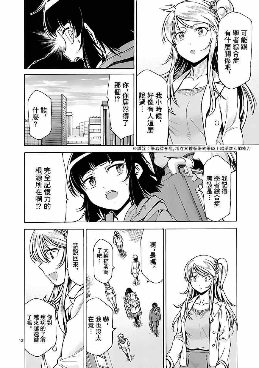 第86话11
