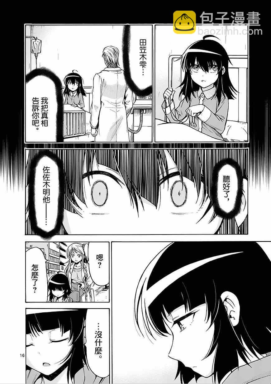 第86话15