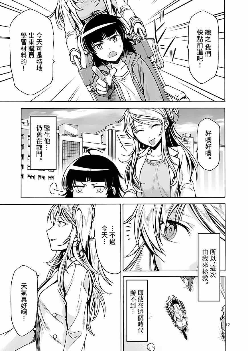 第86话16