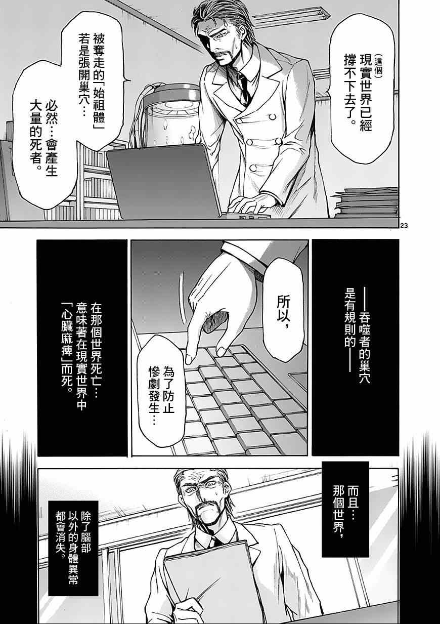 第86话21