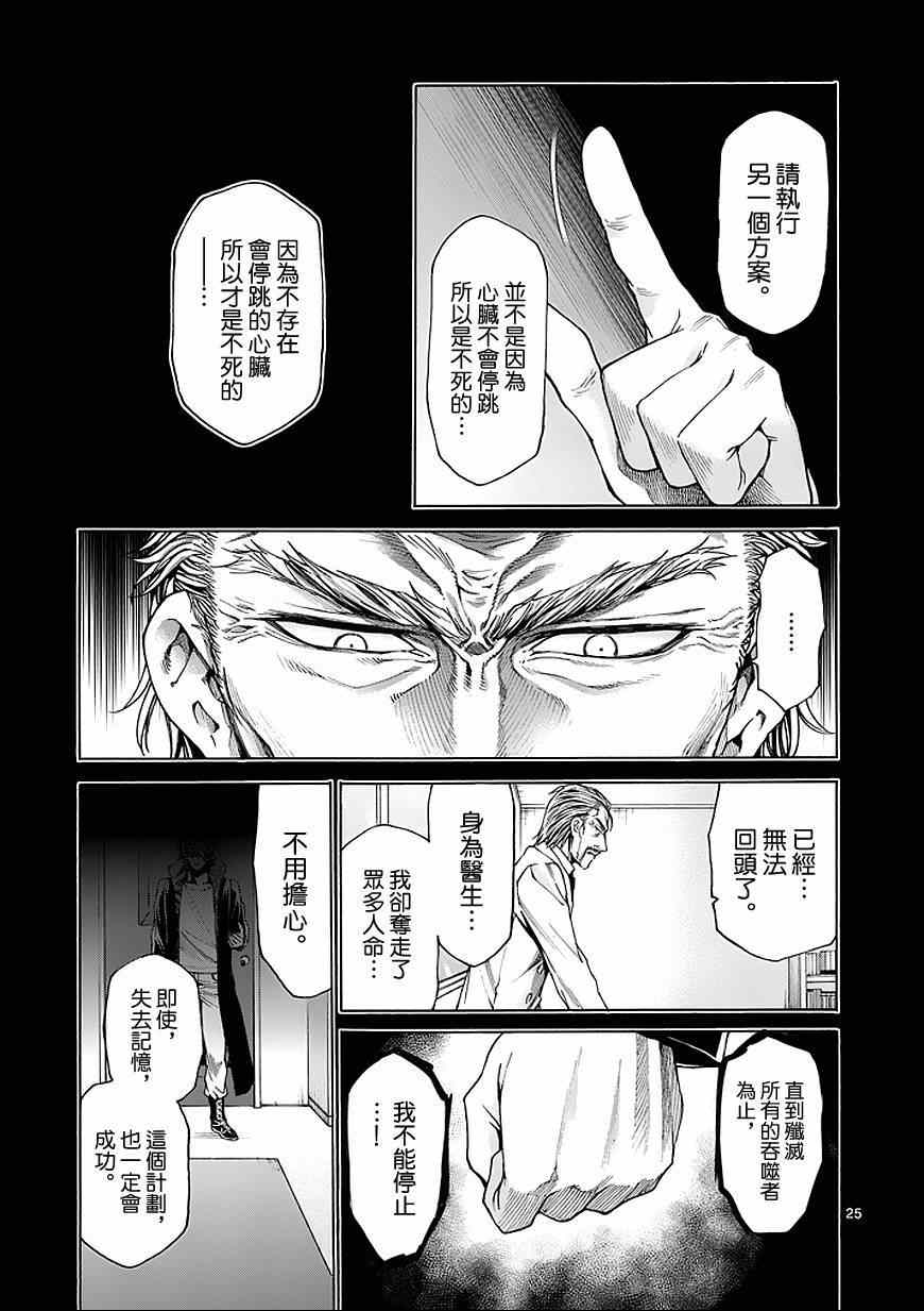 第86话23