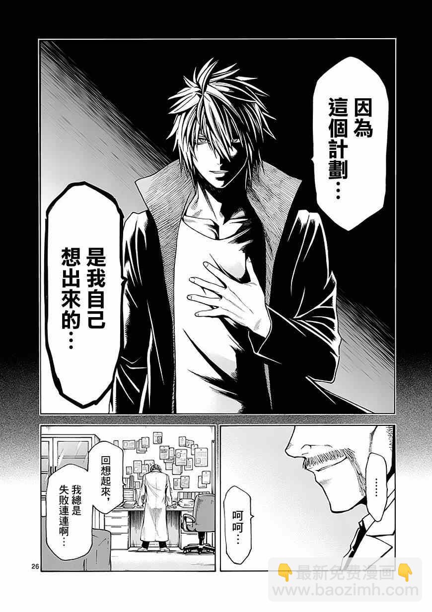 第86话24