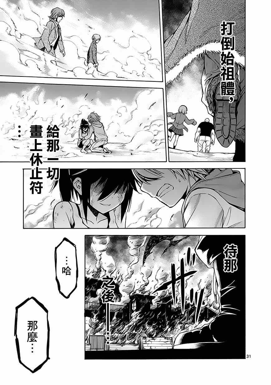 第86话28