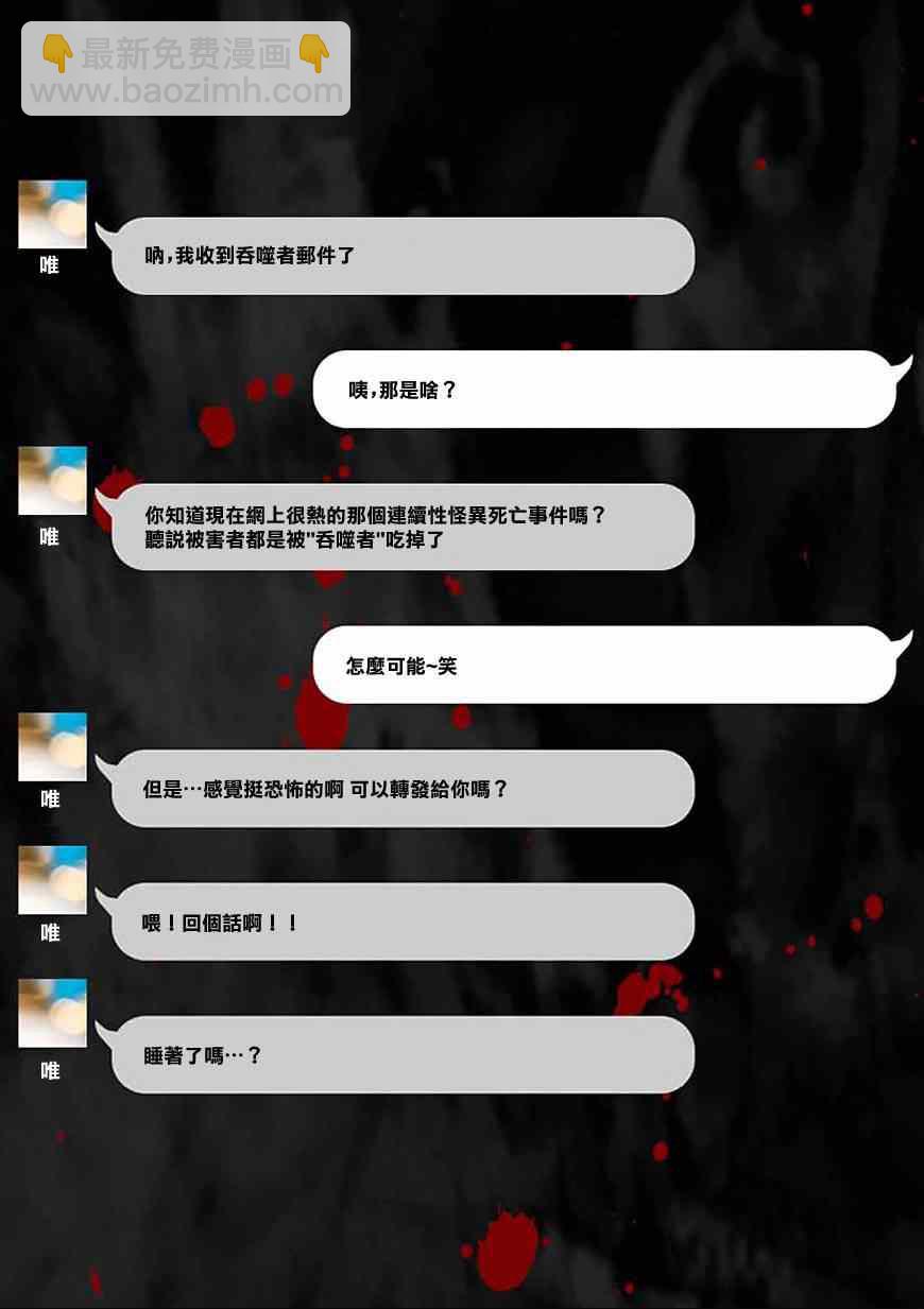 第86话31