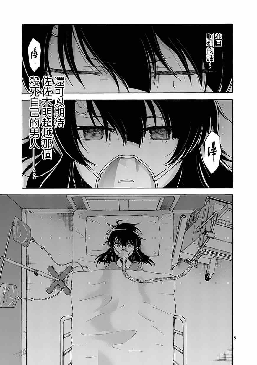 第86话4