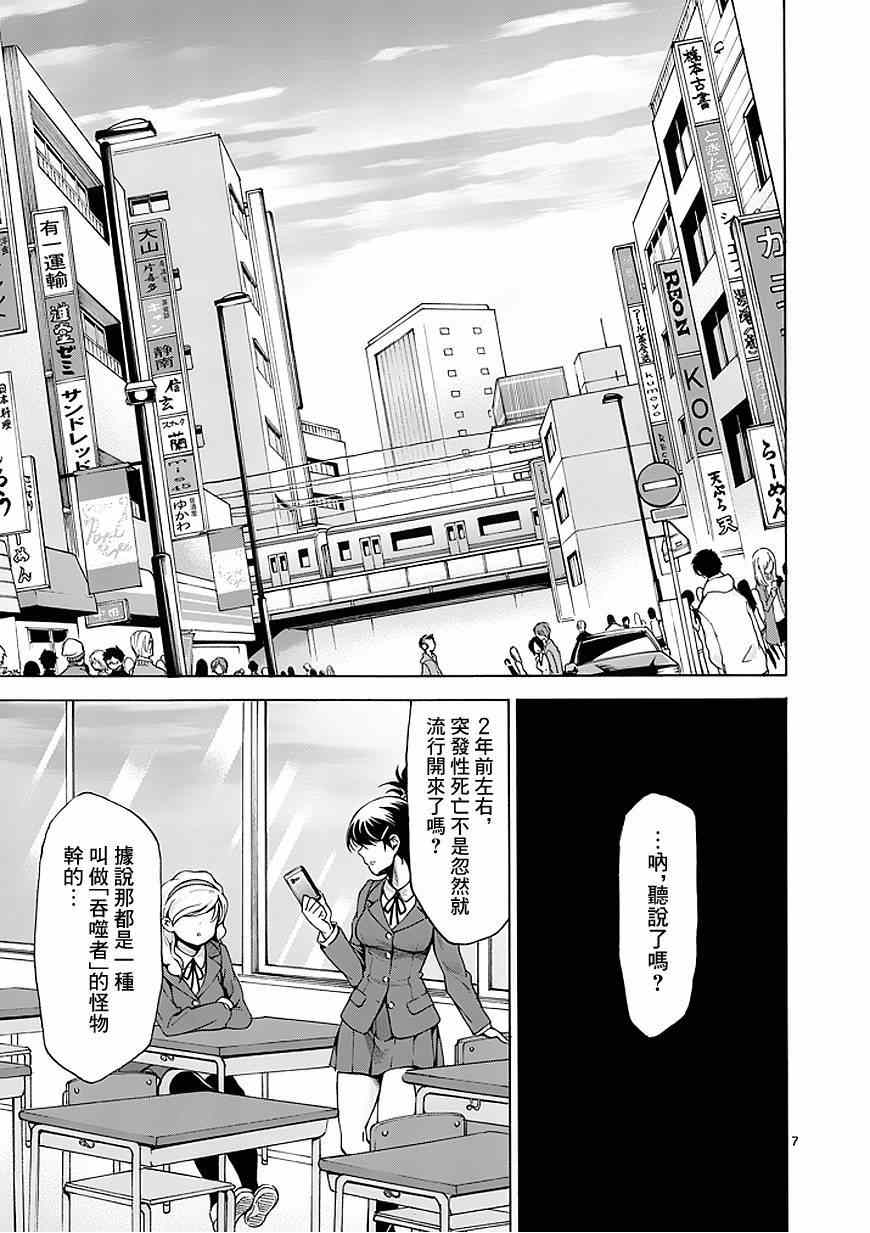 第86话6