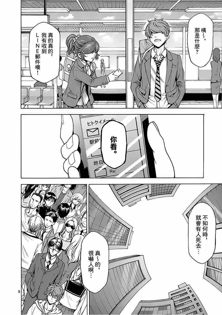第86话7