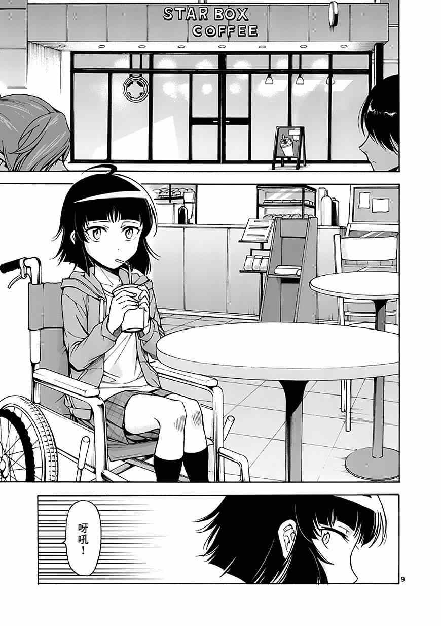 第86话8