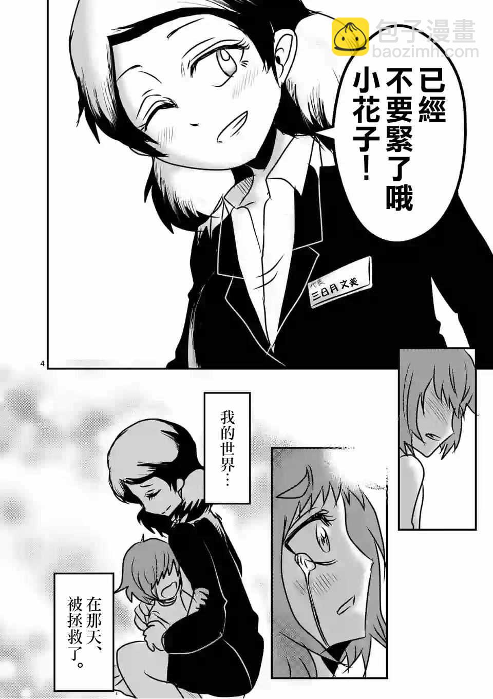 提线木偶的救赎3