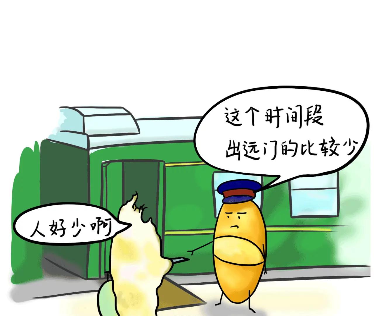 旅途11