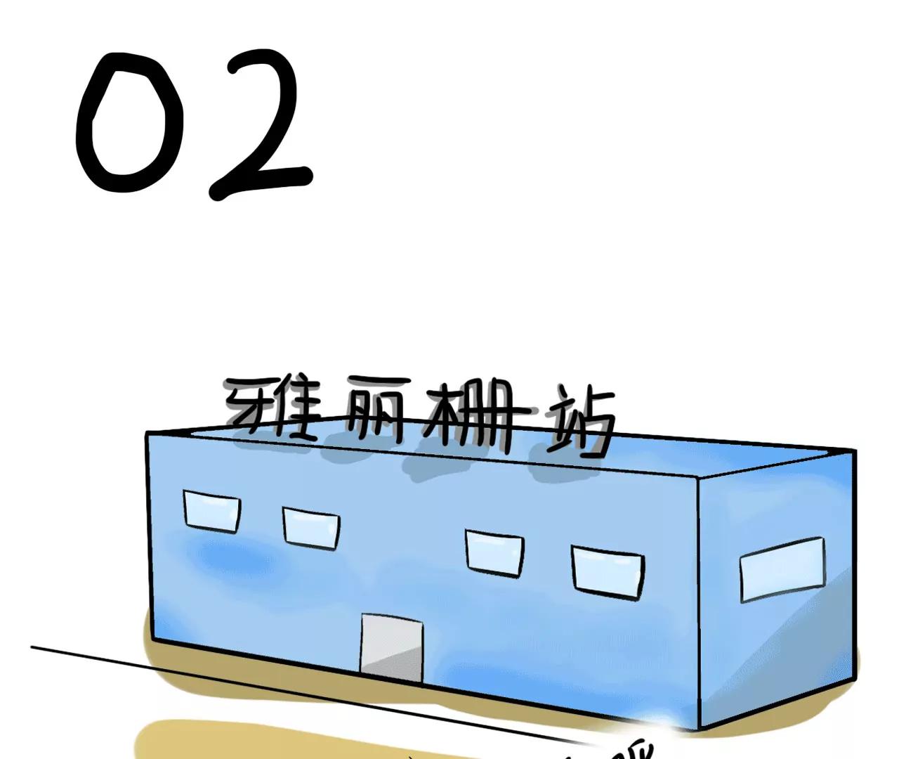 旅途2