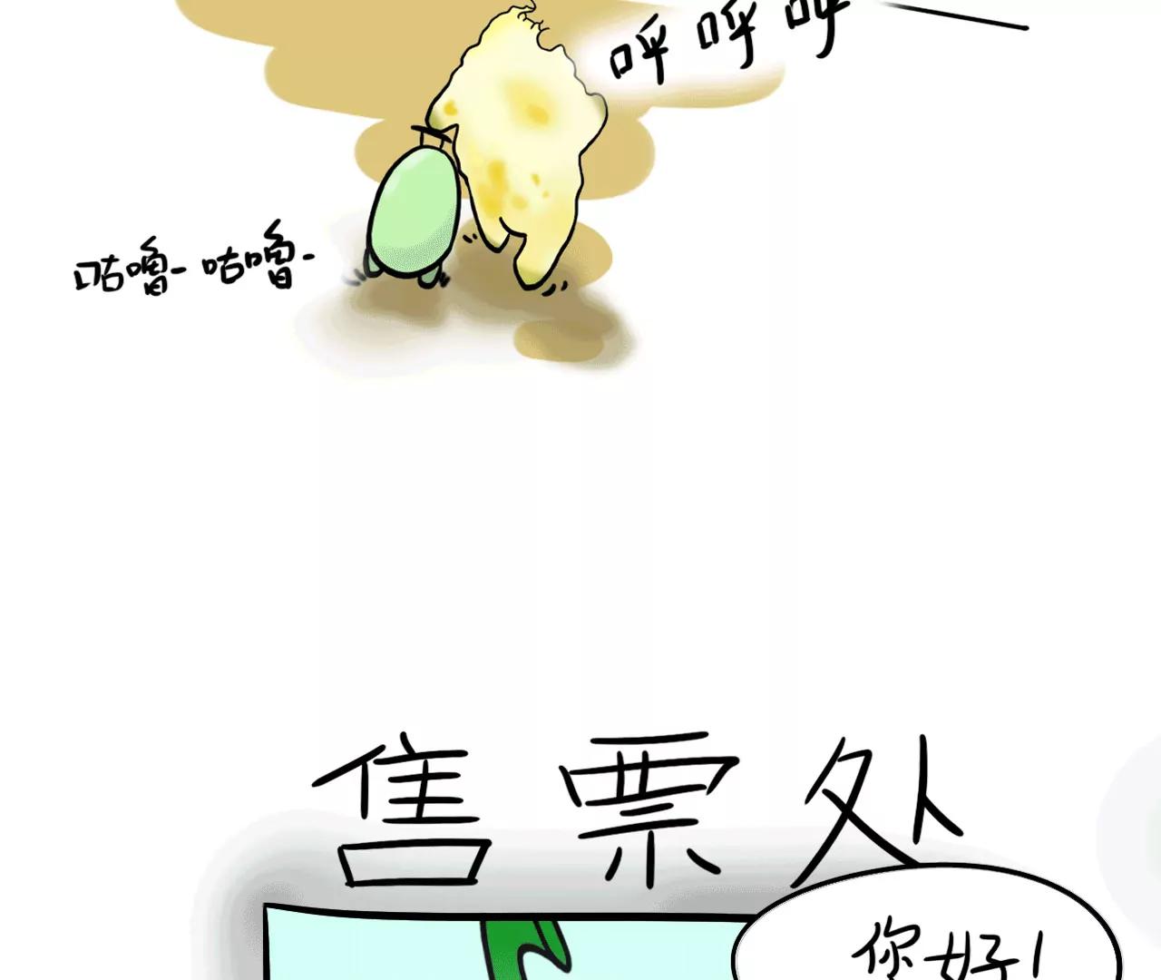 旅途3