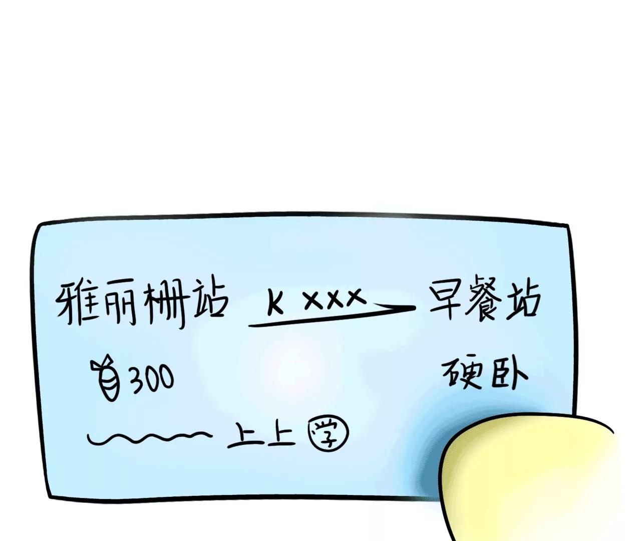 旅途5