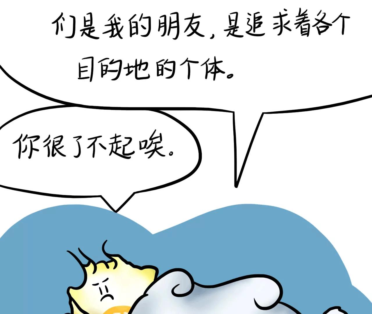 云朋友（下）57