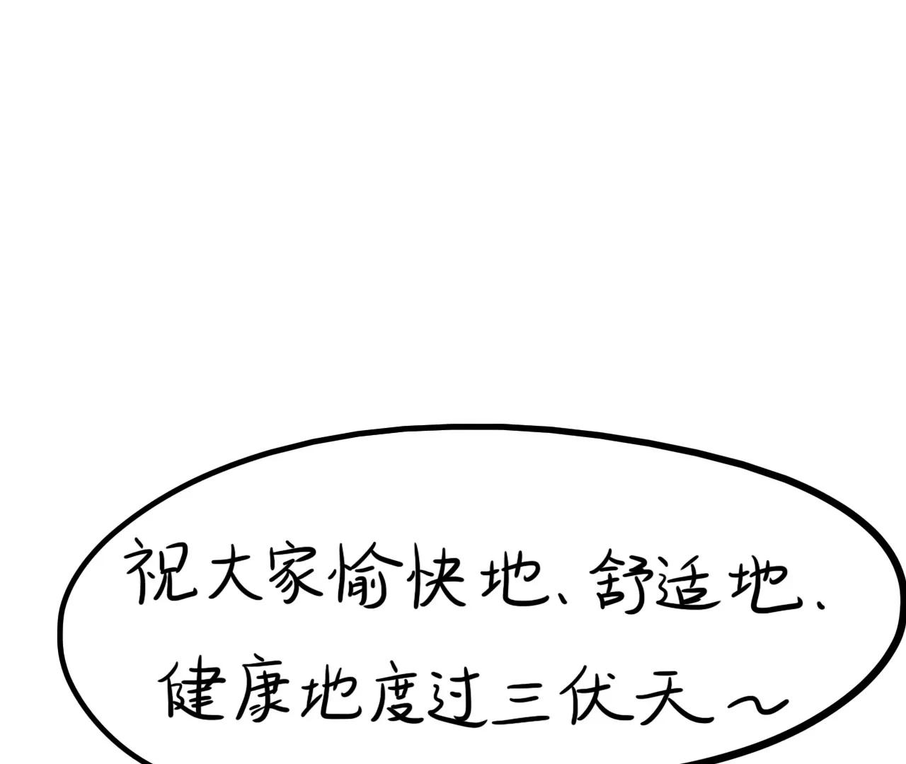 三伏小妙招60