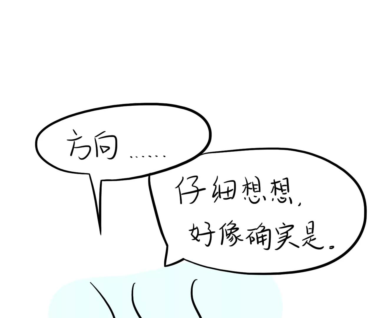 重要的方向（上）10