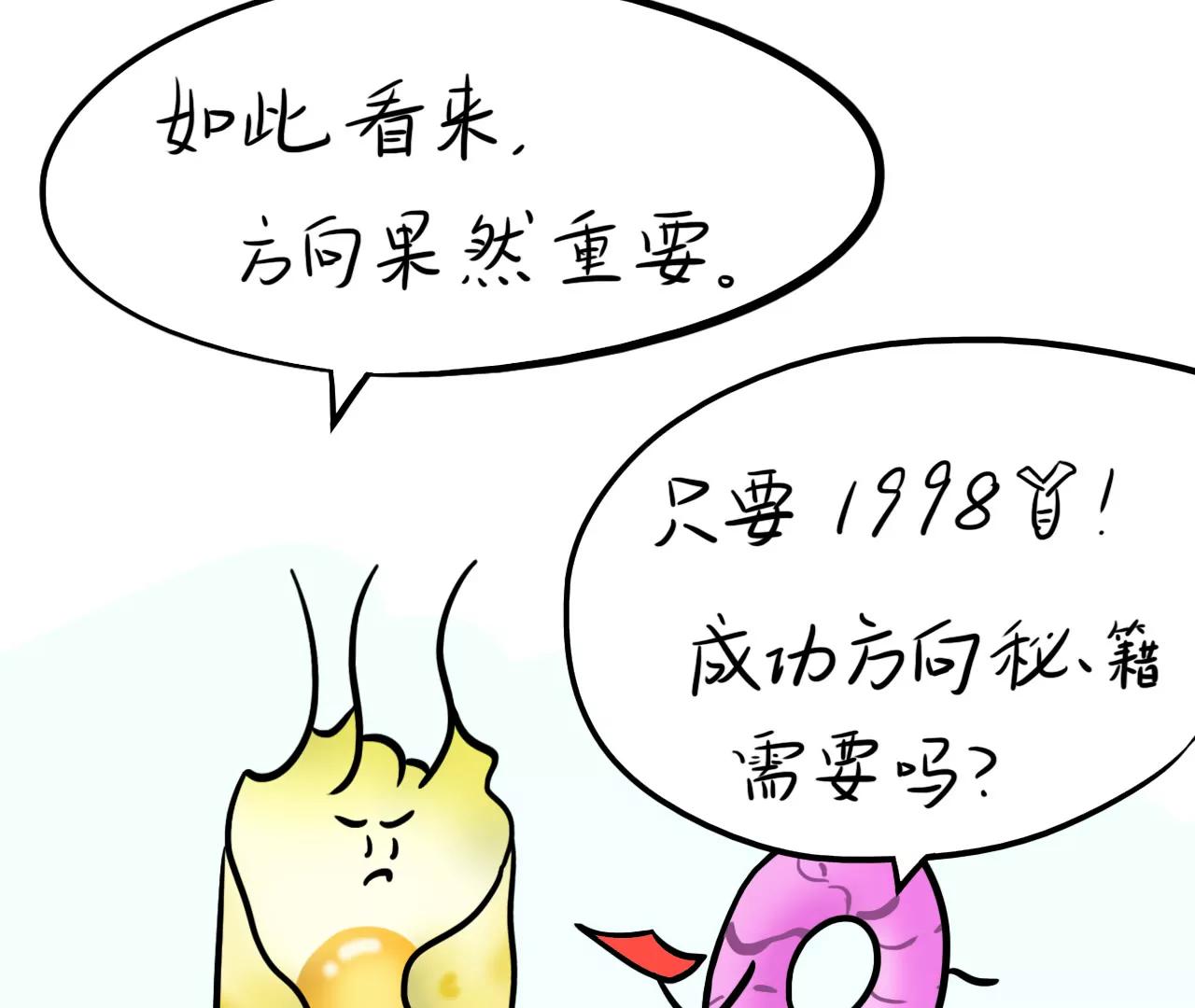 重要的方向（上）35