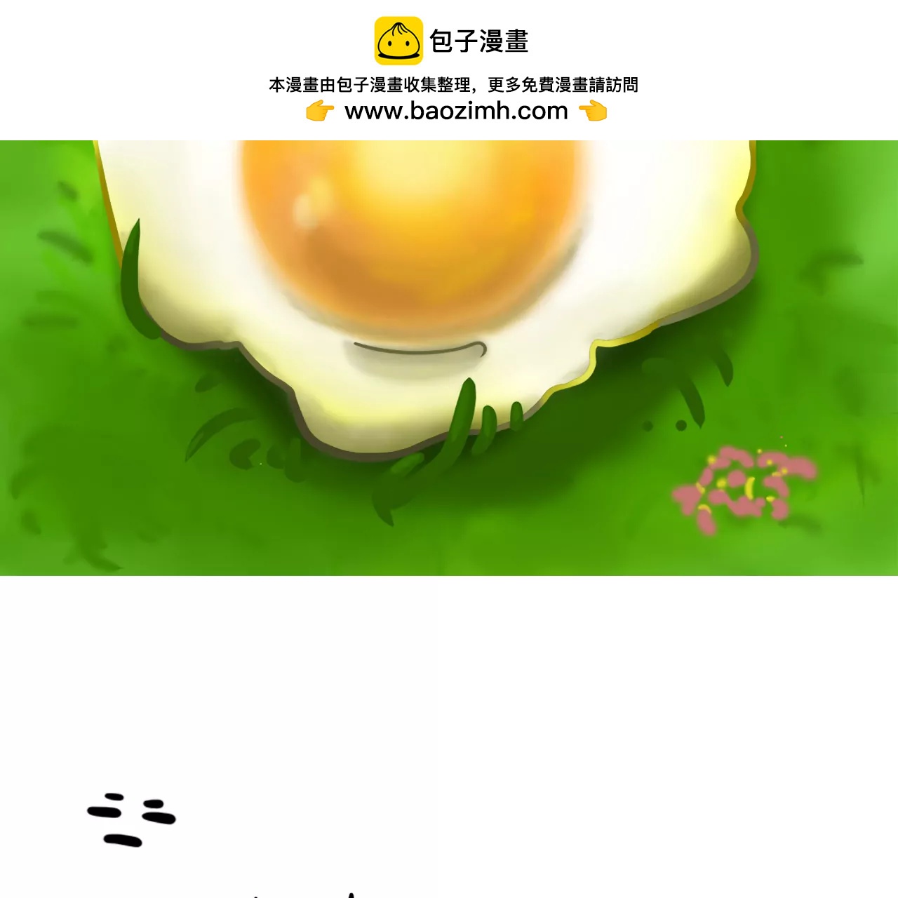 丧丧的（充能篇）1