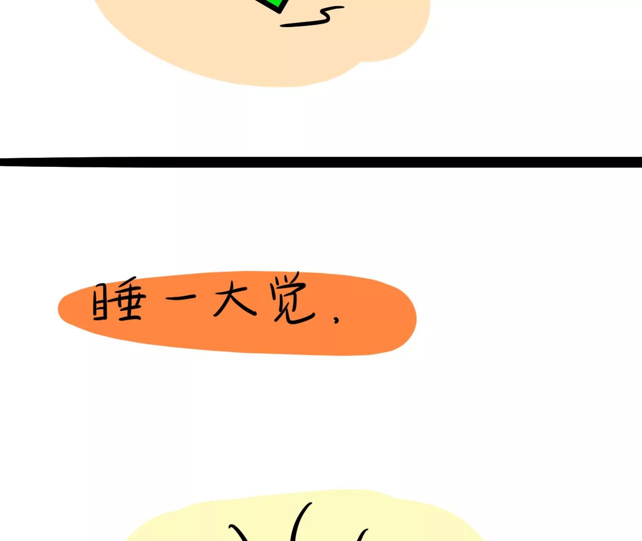 丧丧的（充能篇）4