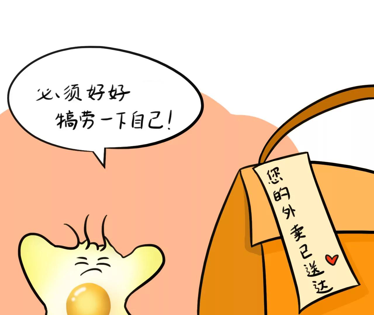犒劳自己18