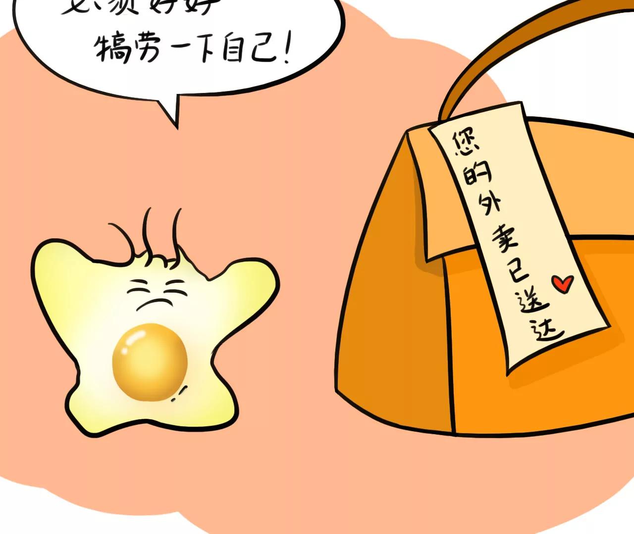 犒劳自己7