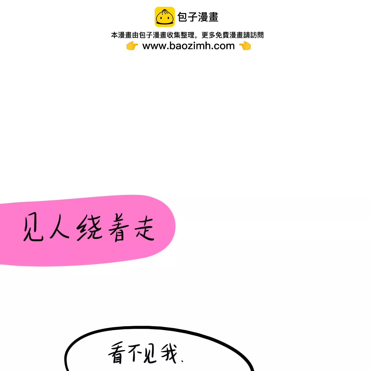 单身的理由10