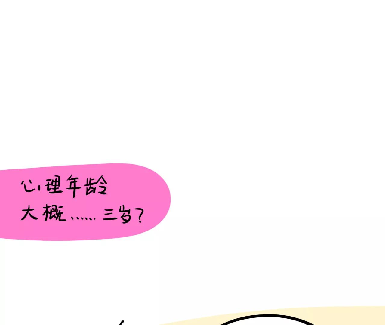 单身的理由13