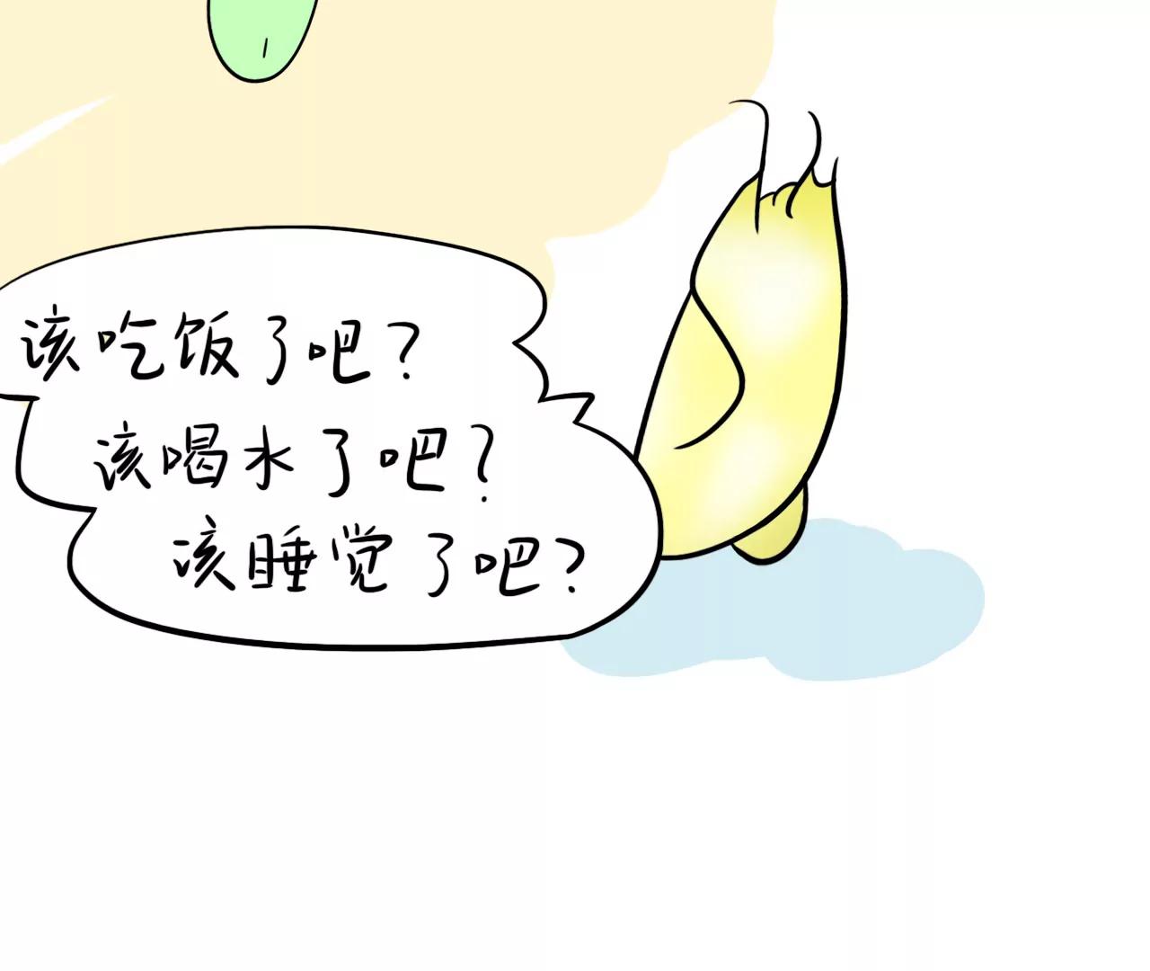 单身的理由16