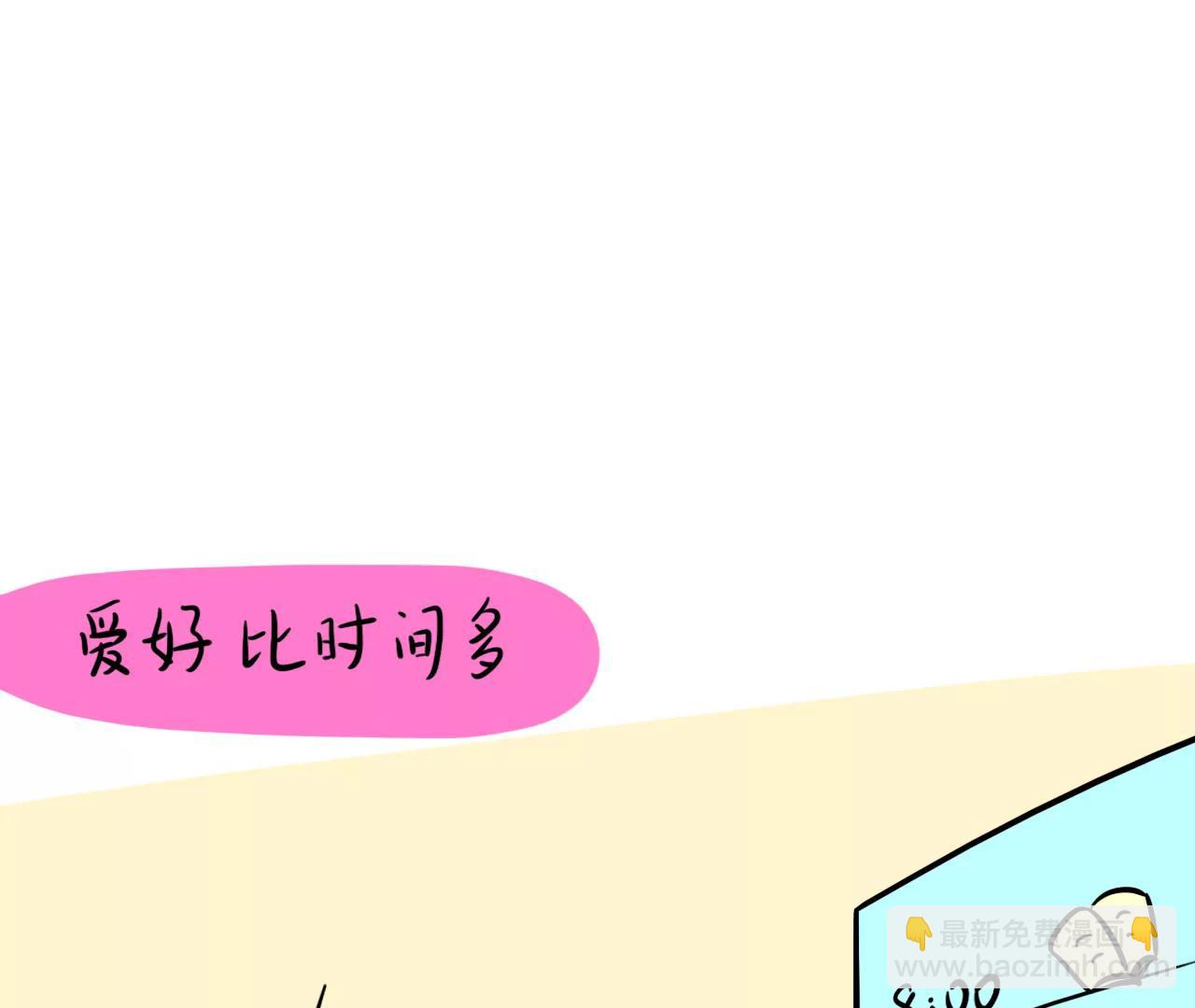 单身的理由19