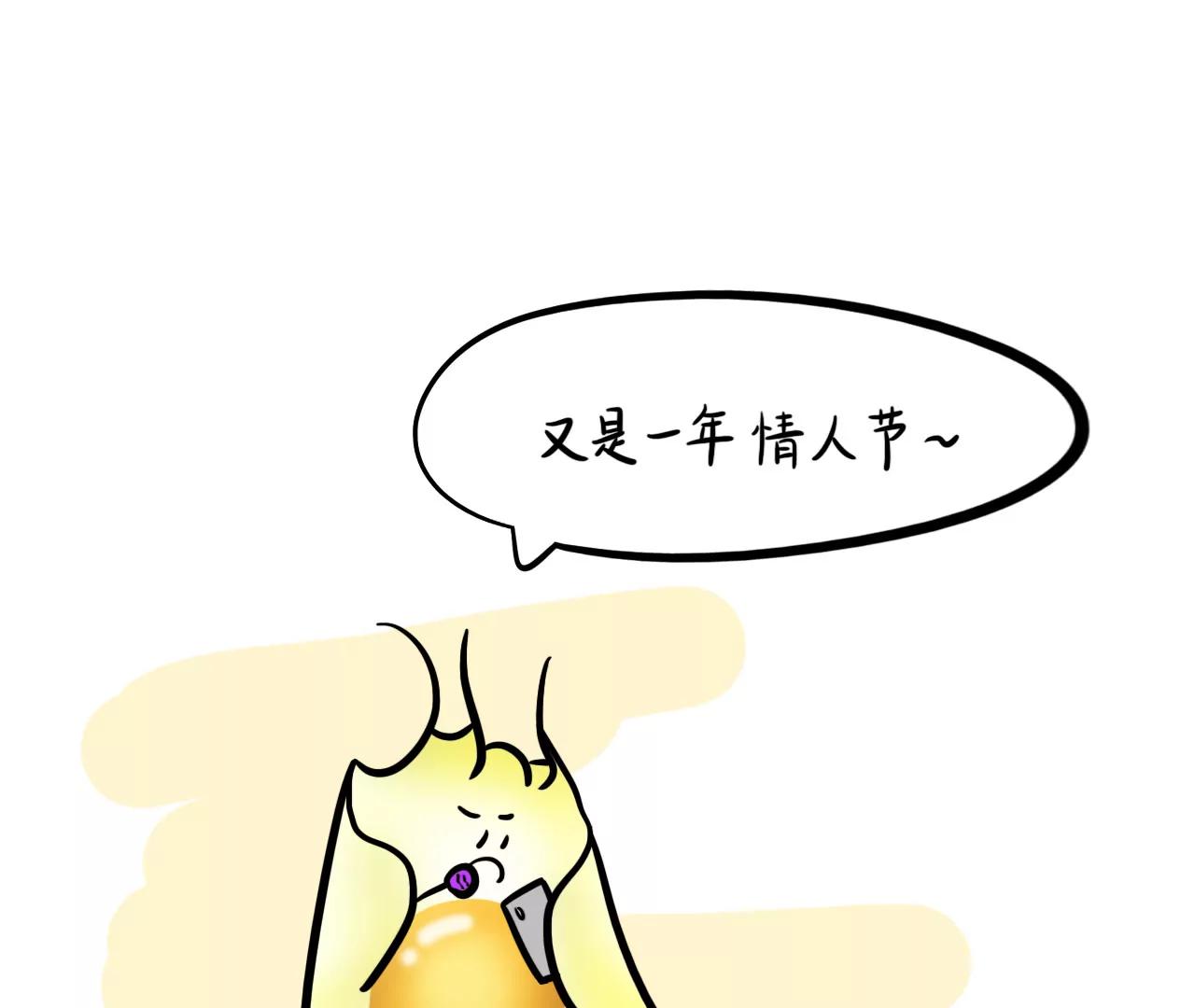 单身的理由3