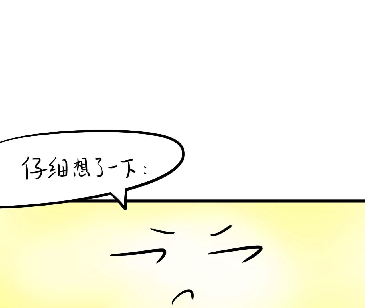 单身的理由6