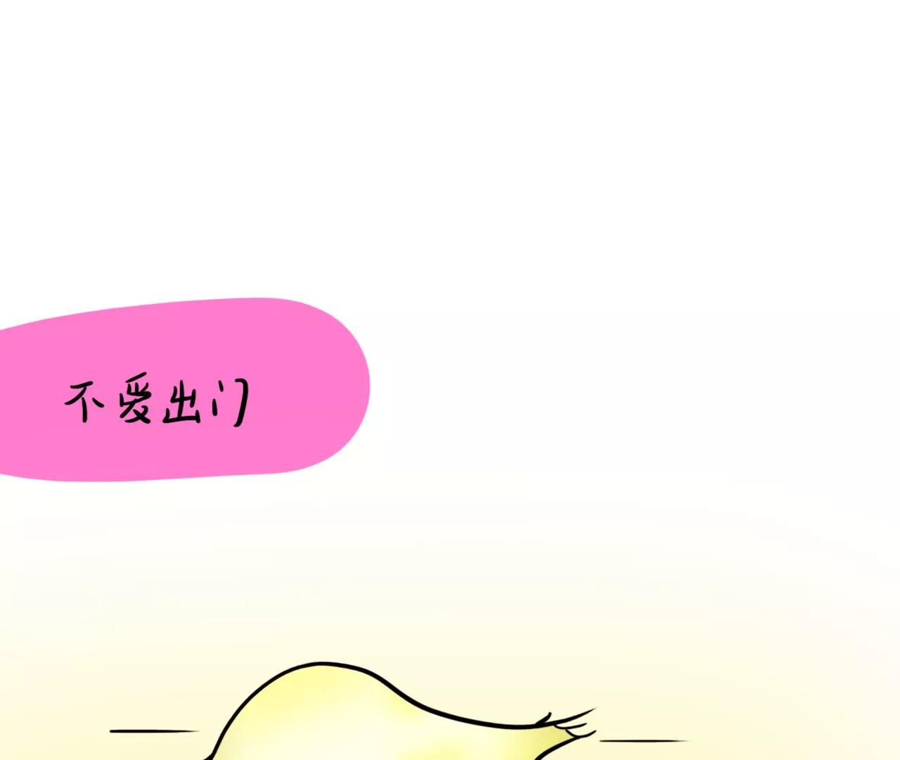单身的理由8