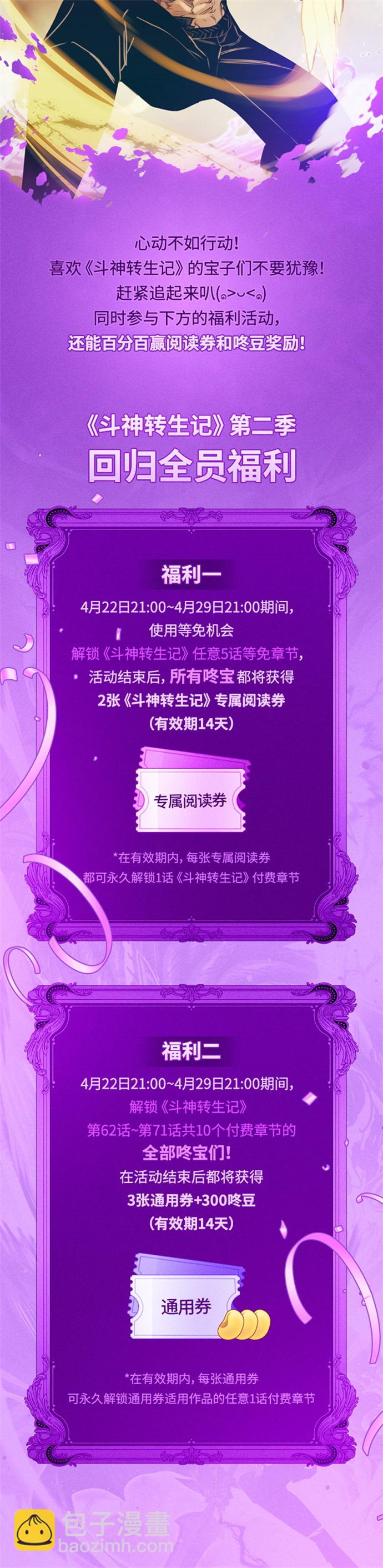 第61话2