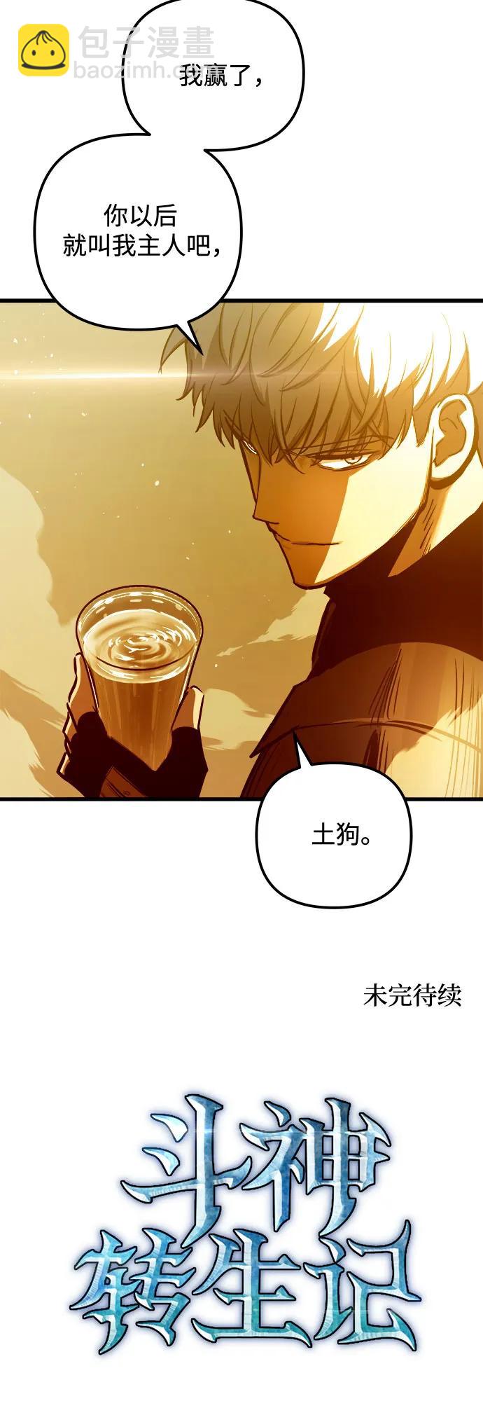 第78话75